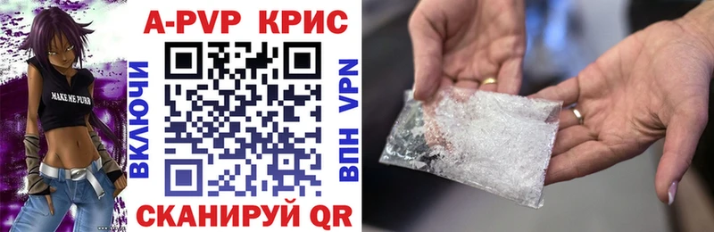 А ПВП крисы CK  Купить где  Борзя 