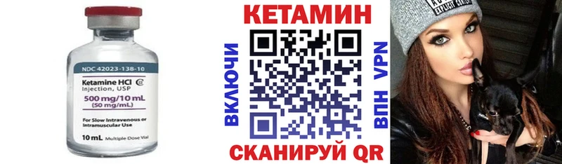 КЕТАМИН ketamine  Купить  Борзя 