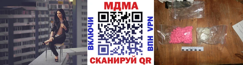 Купить где  Борзя  МДМА молли 